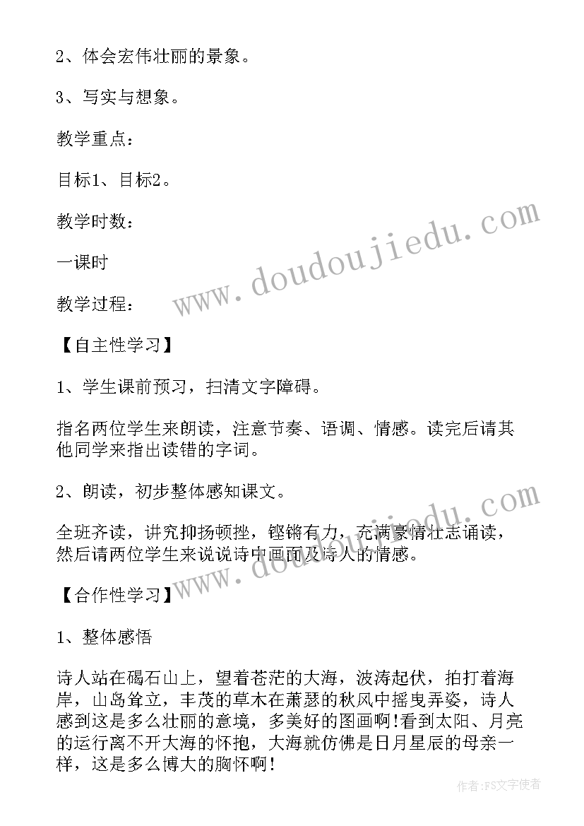 2023年猫教案设计一等奖 健康教案集锦(优质10篇)