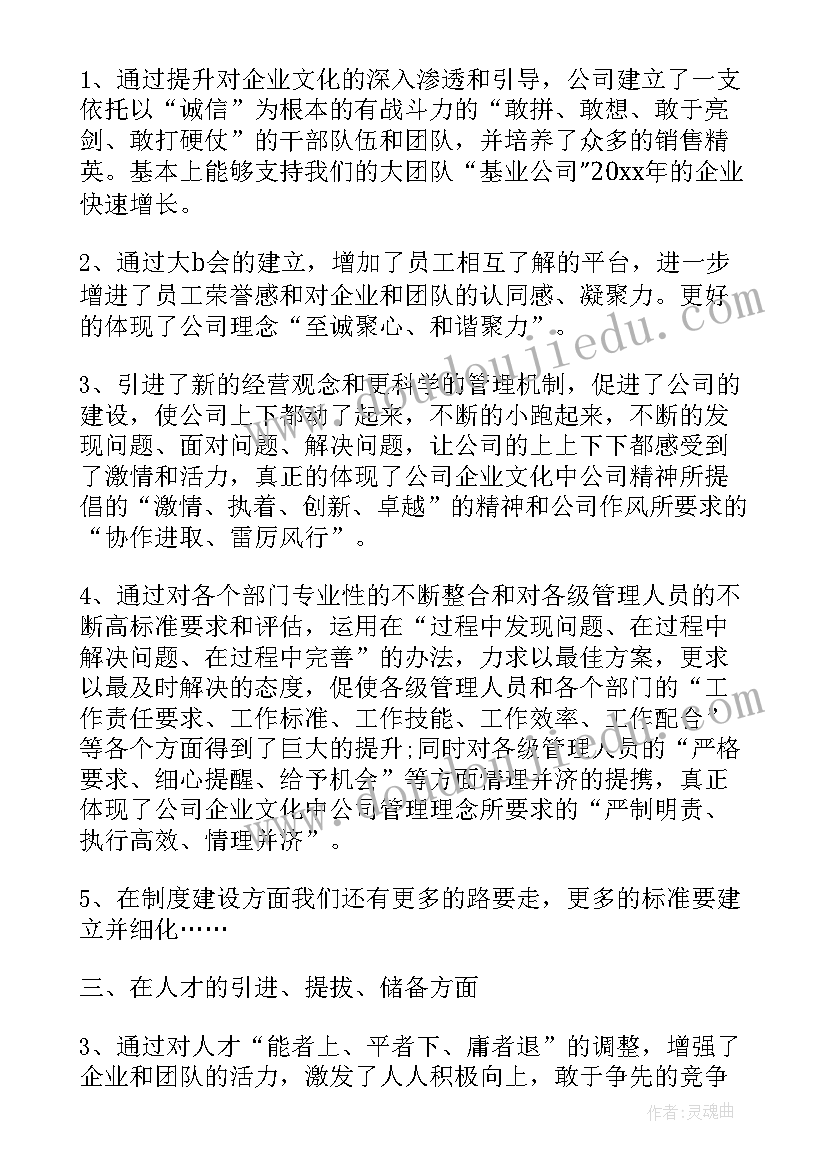 最新商场服装销售年终总结 服装销售年终工作总结(通用5篇)