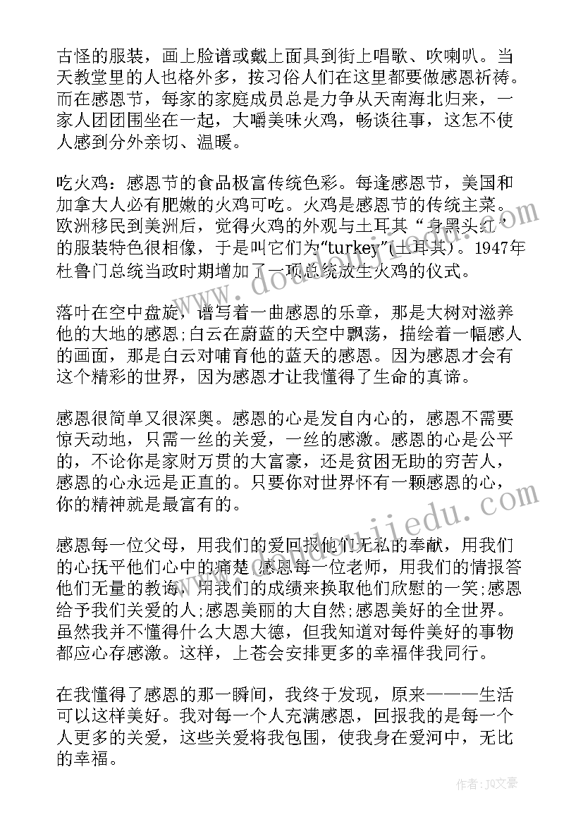 最新小学三年级新年手抄报内容 小学三年级重阳节手抄报内容(汇总5篇)