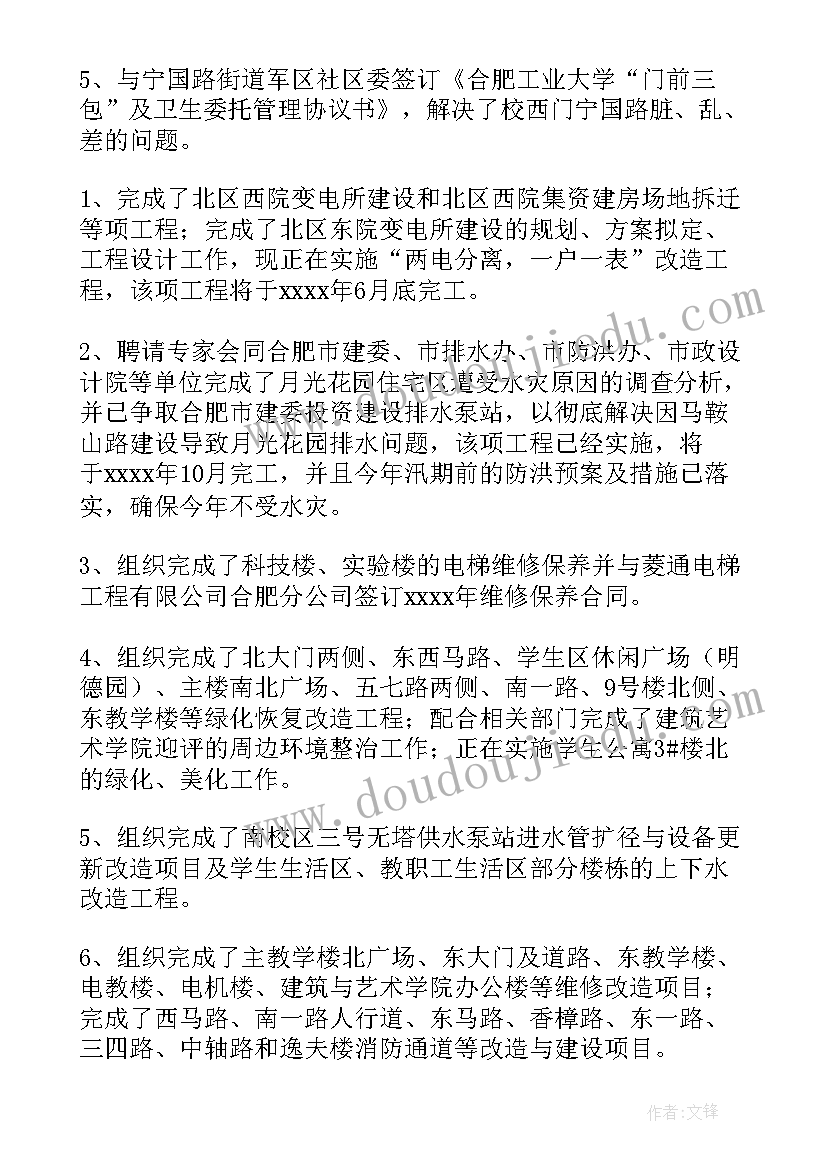 最新后勤保障的工作总结及计划 后勤保障工作总结(实用8篇)