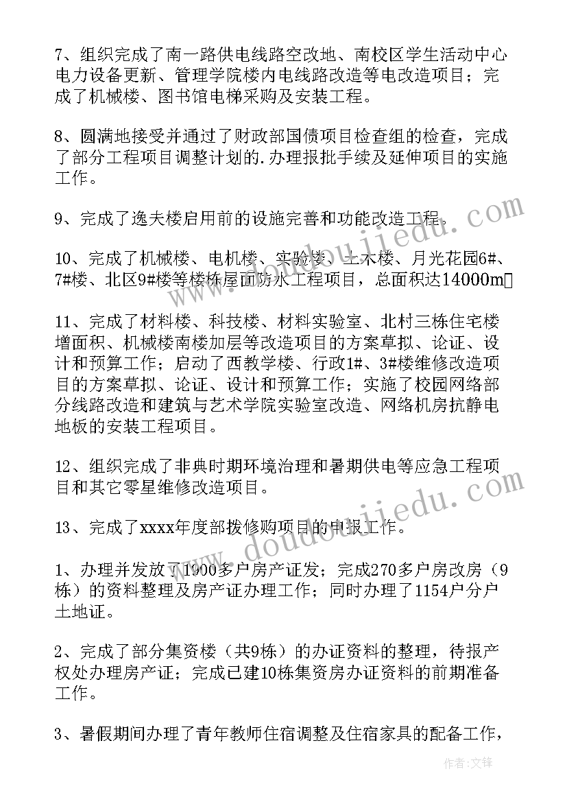 最新后勤保障的工作总结及计划 后勤保障工作总结(实用8篇)