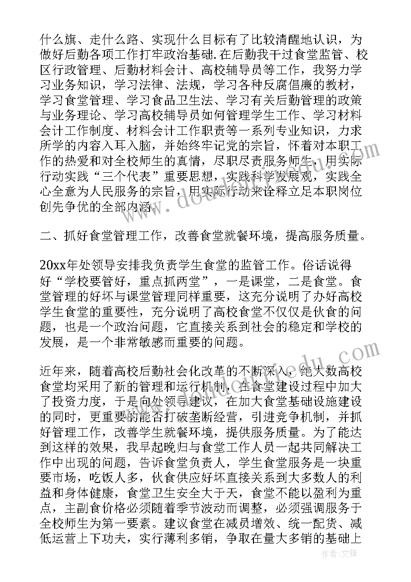 最新后勤保障的工作总结及计划 后勤保障工作总结(实用8篇)