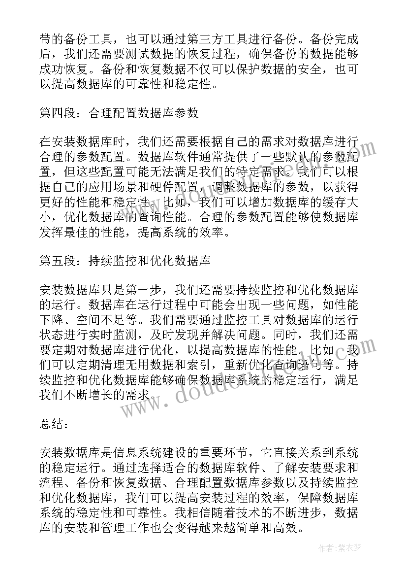 最新数据库心得体会 web数据库开发心得体会(精选6篇)