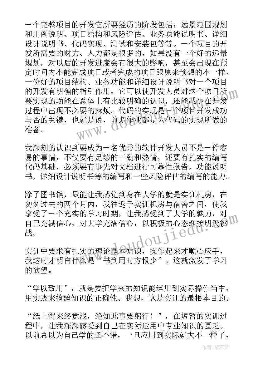 最新数据库心得体会 web数据库开发心得体会(精选6篇)