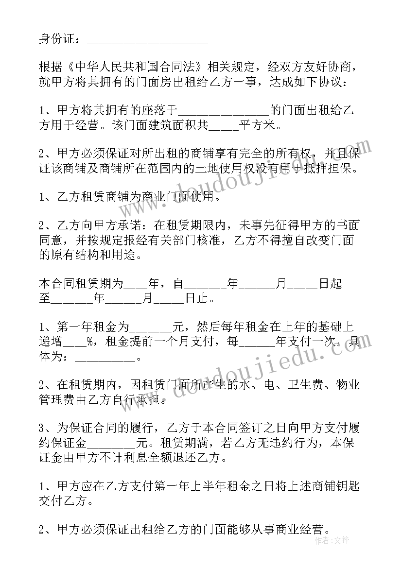 2023年个人商铺租赁合同(优秀10篇)