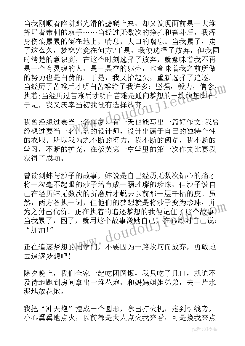 最新初中语文课前三分钟可以讲 初中的三分钟演讲稿(精选10篇)