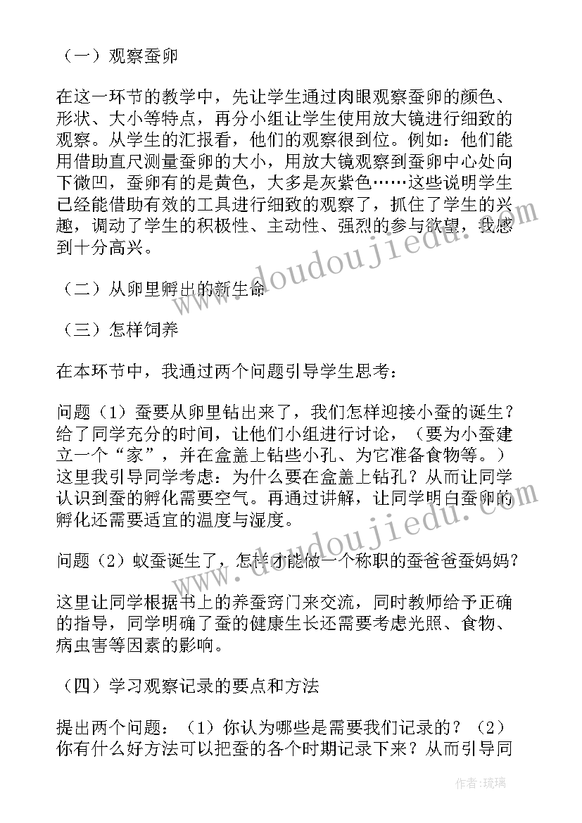 教科版三下科学教学反思(大全5篇)