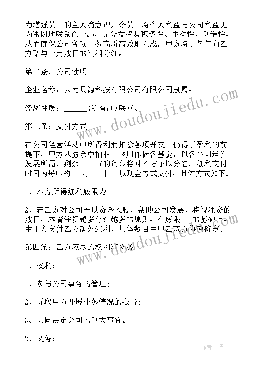 最新员工劳动合同简单 经典员工劳动合同(模板5篇)