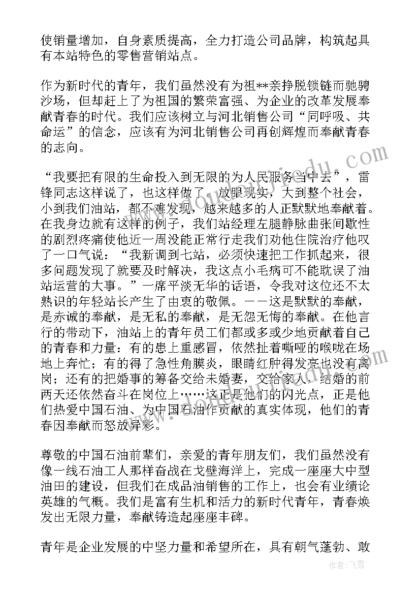 燃气公司的岗位和工作内容 井下岗位讲述演讲稿(优秀7篇)