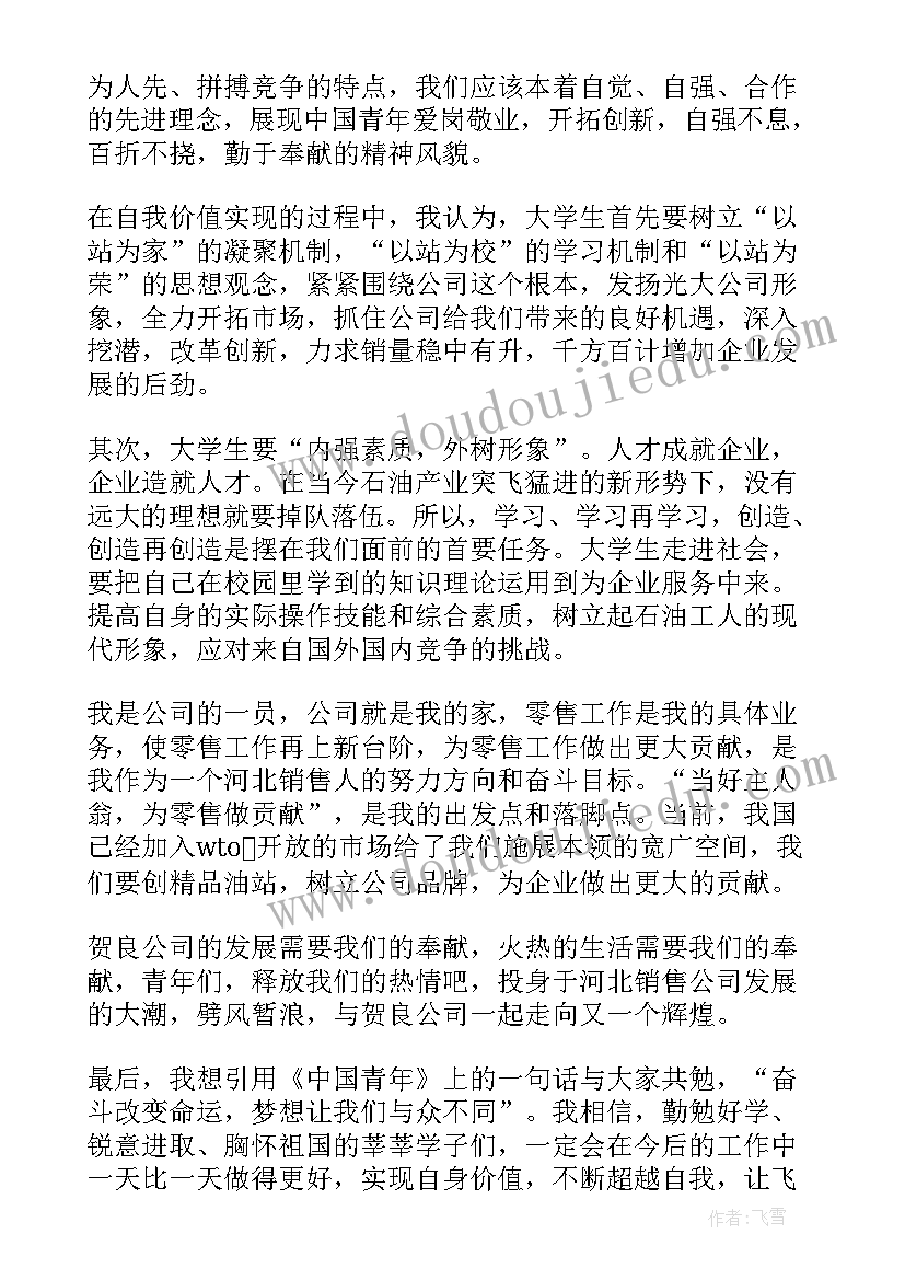 燃气公司的岗位和工作内容 井下岗位讲述演讲稿(优秀7篇)