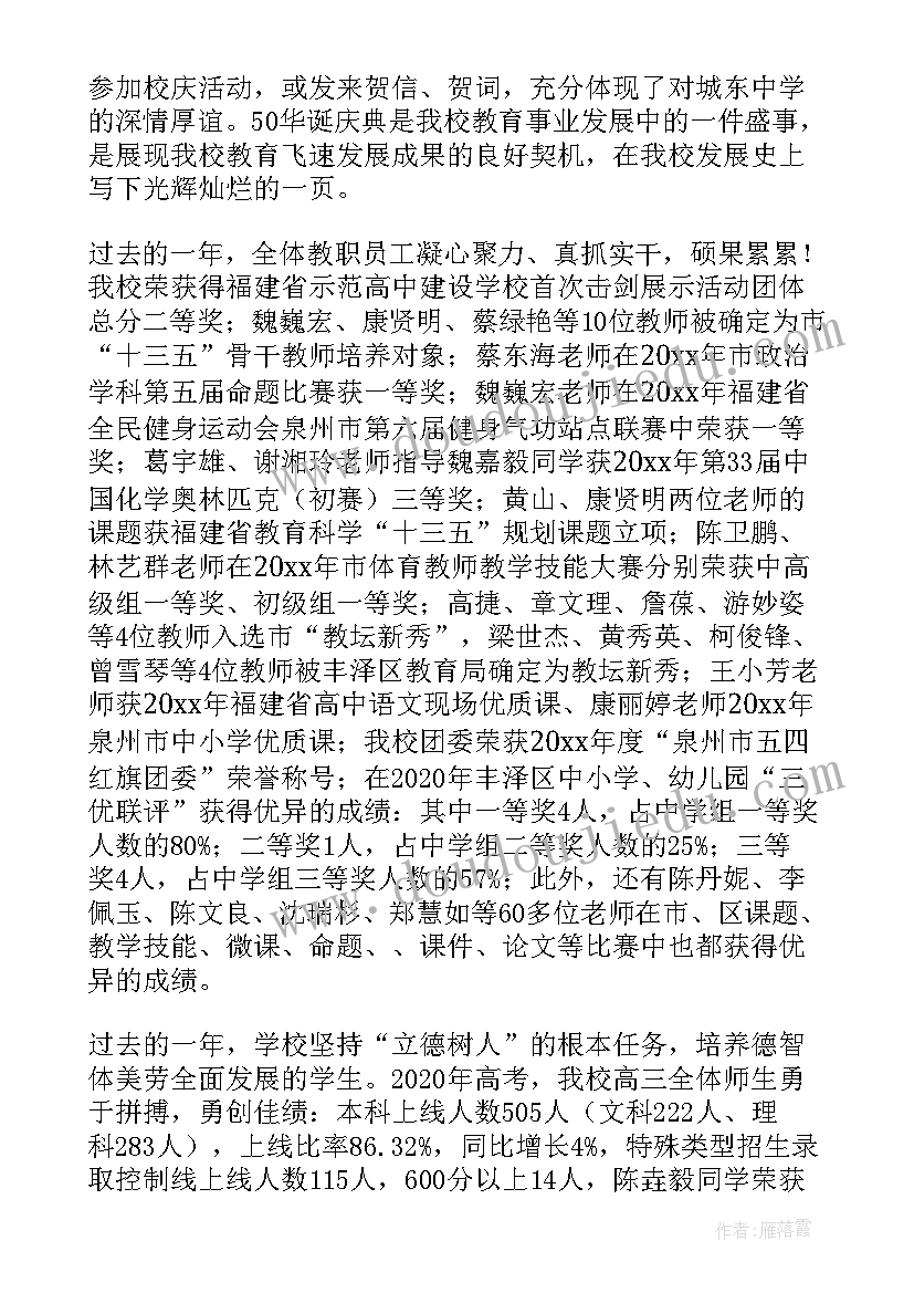 六年级教师开学典礼讲话稿(精选5篇)