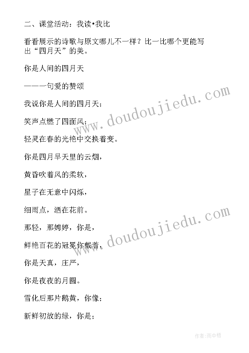 2023年九年级语文屈原教案及反思 九年级语文教案(优质6篇)