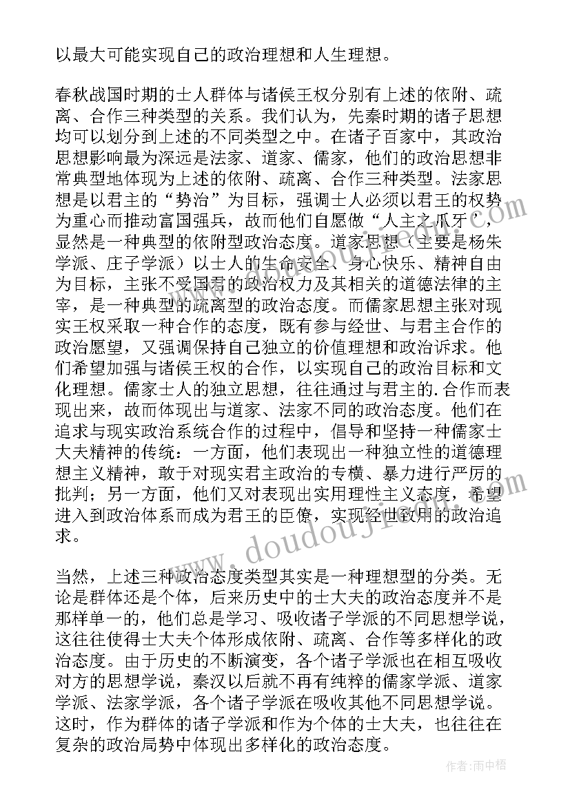 2023年自我鉴定表政治态度填(模板5篇)