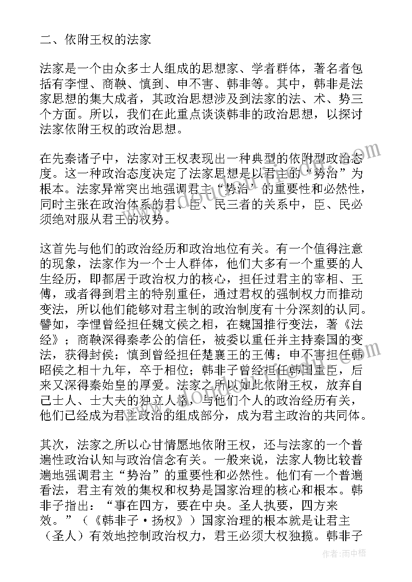 2023年自我鉴定表政治态度填(模板5篇)