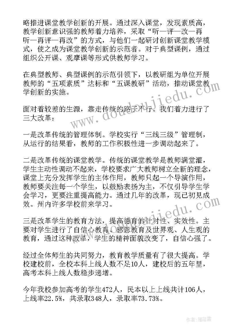 2023年感恩节教师演讲稿三分钟 感恩教师节演讲稿(通用5篇)