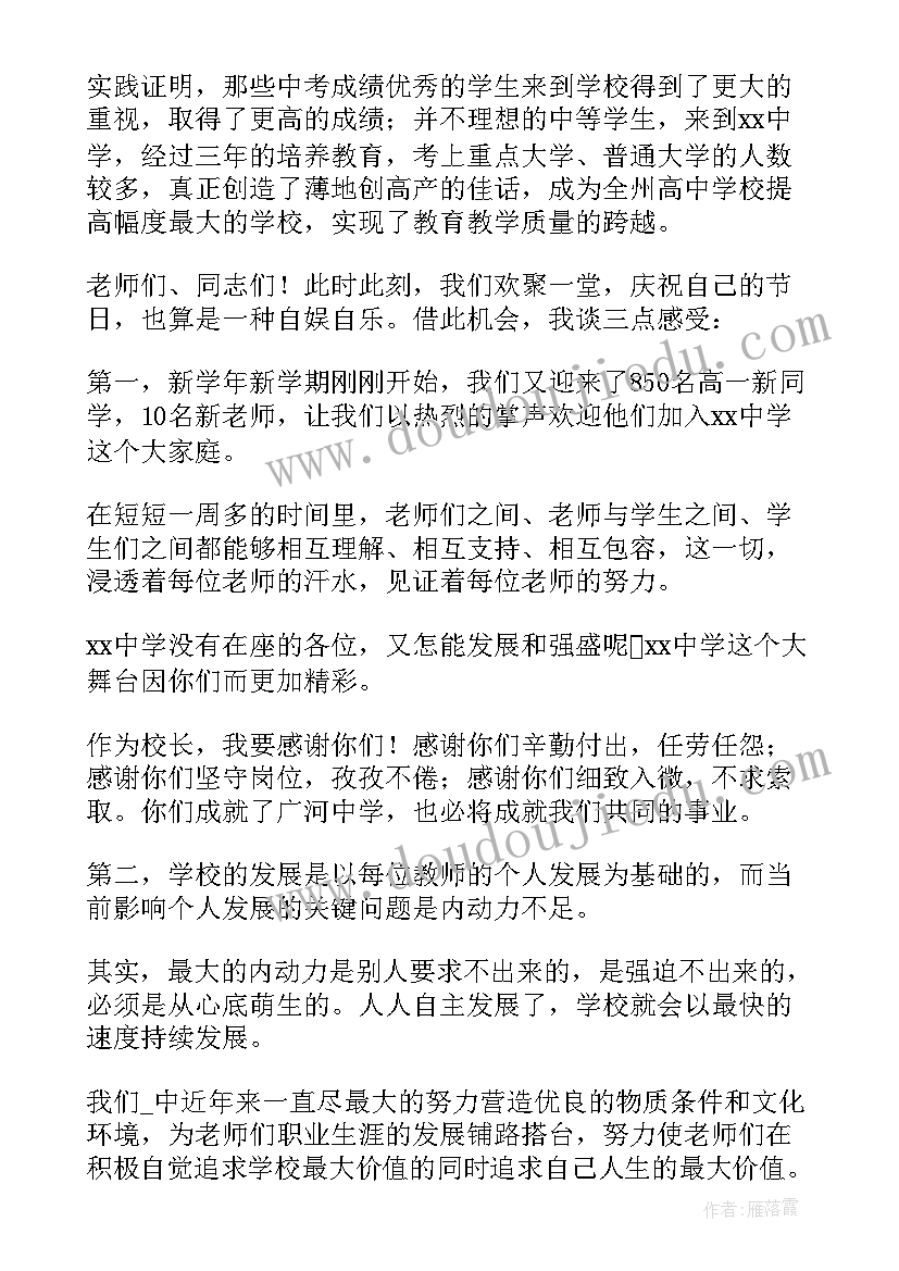 2023年感恩节教师演讲稿三分钟 感恩教师节演讲稿(通用5篇)