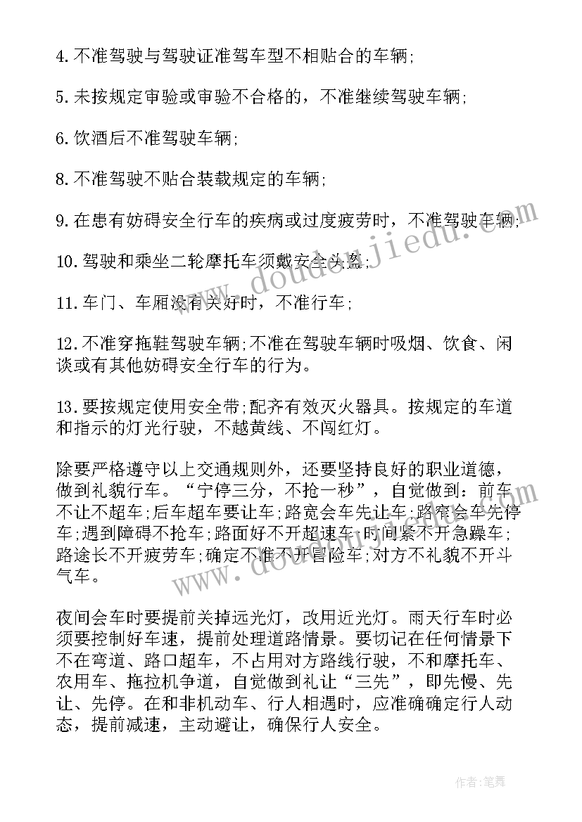 2023年校园安全手抄报内容(实用8篇)