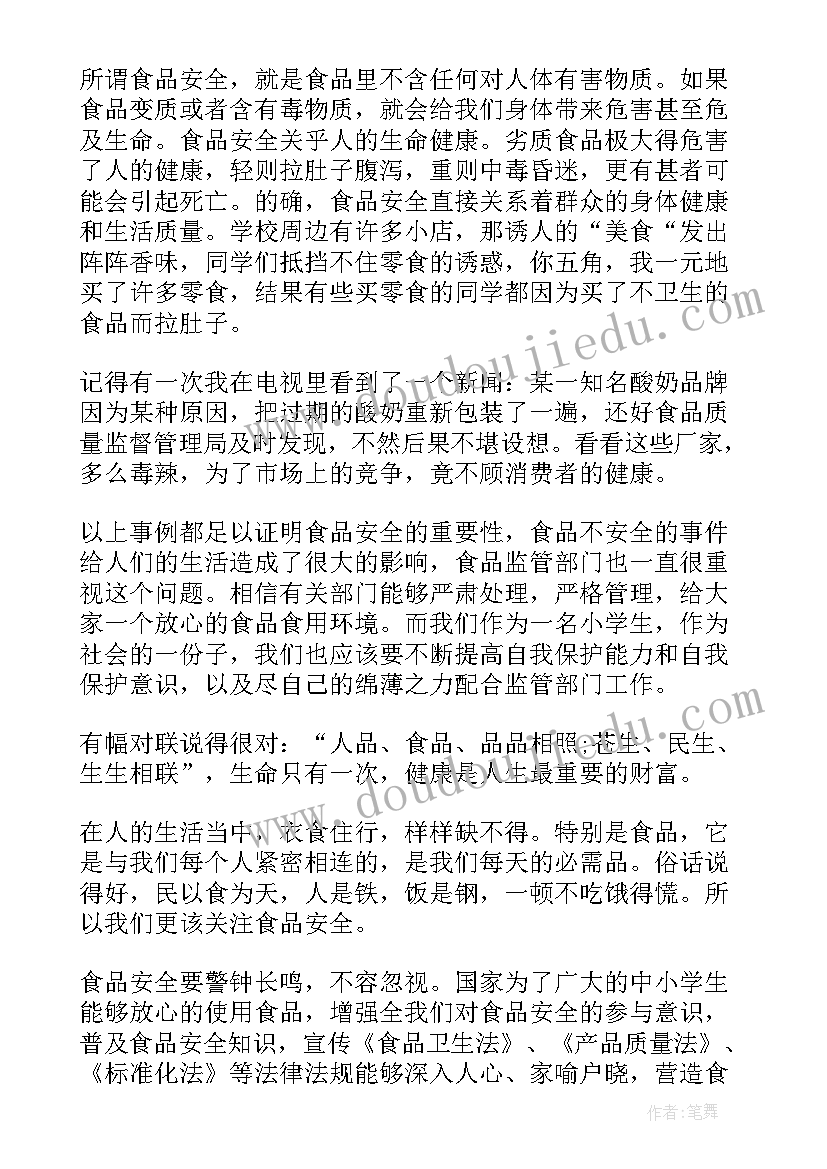 2023年校园安全手抄报内容(实用8篇)