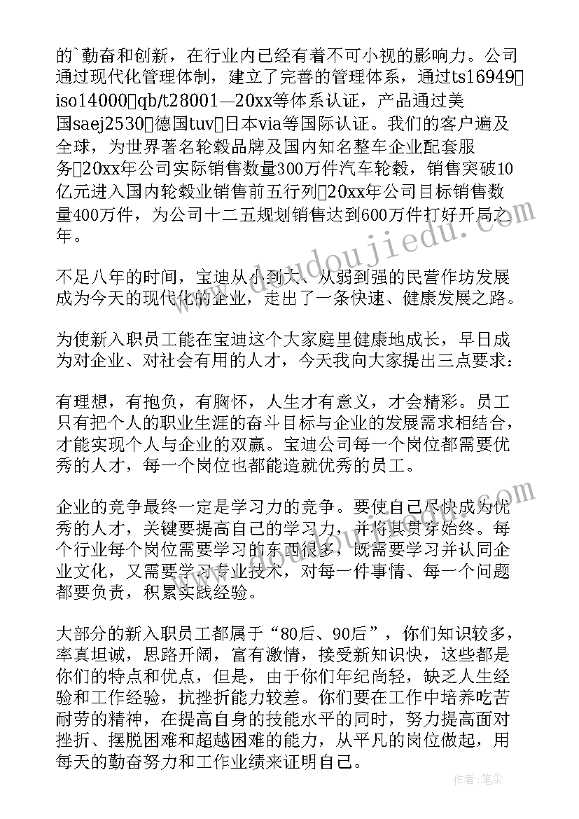 2023年领导讲话稿培训班心得体会 培训班领导讲话稿(模板5篇)