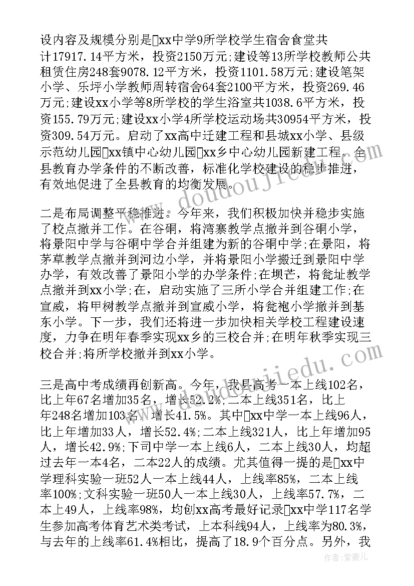 2023年小学德育开学工作会议讲话稿 开学工作会议讲话稿(大全5篇)