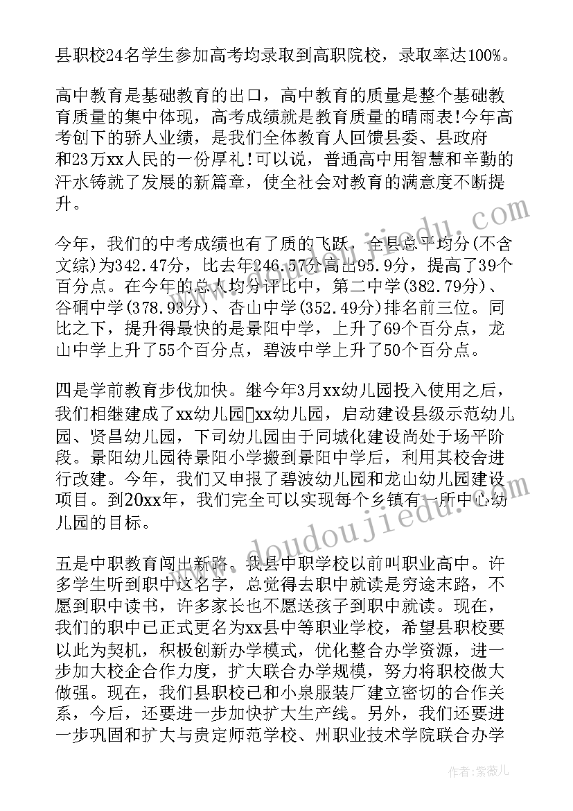 2023年小学德育开学工作会议讲话稿 开学工作会议讲话稿(大全5篇)