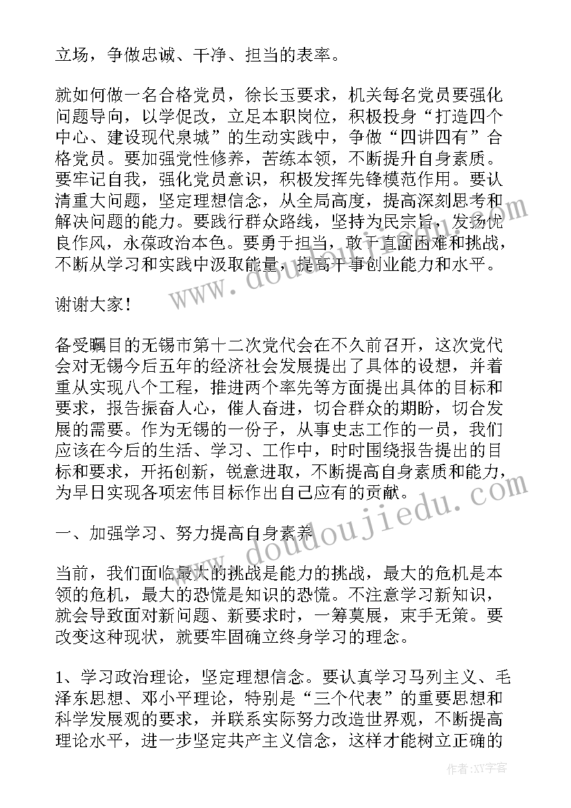 立足本职岗位做好本职工作 立足本职岗位演讲稿(优质10篇)