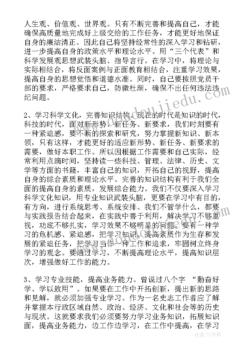 立足本职岗位做好本职工作 立足本职岗位演讲稿(优质10篇)