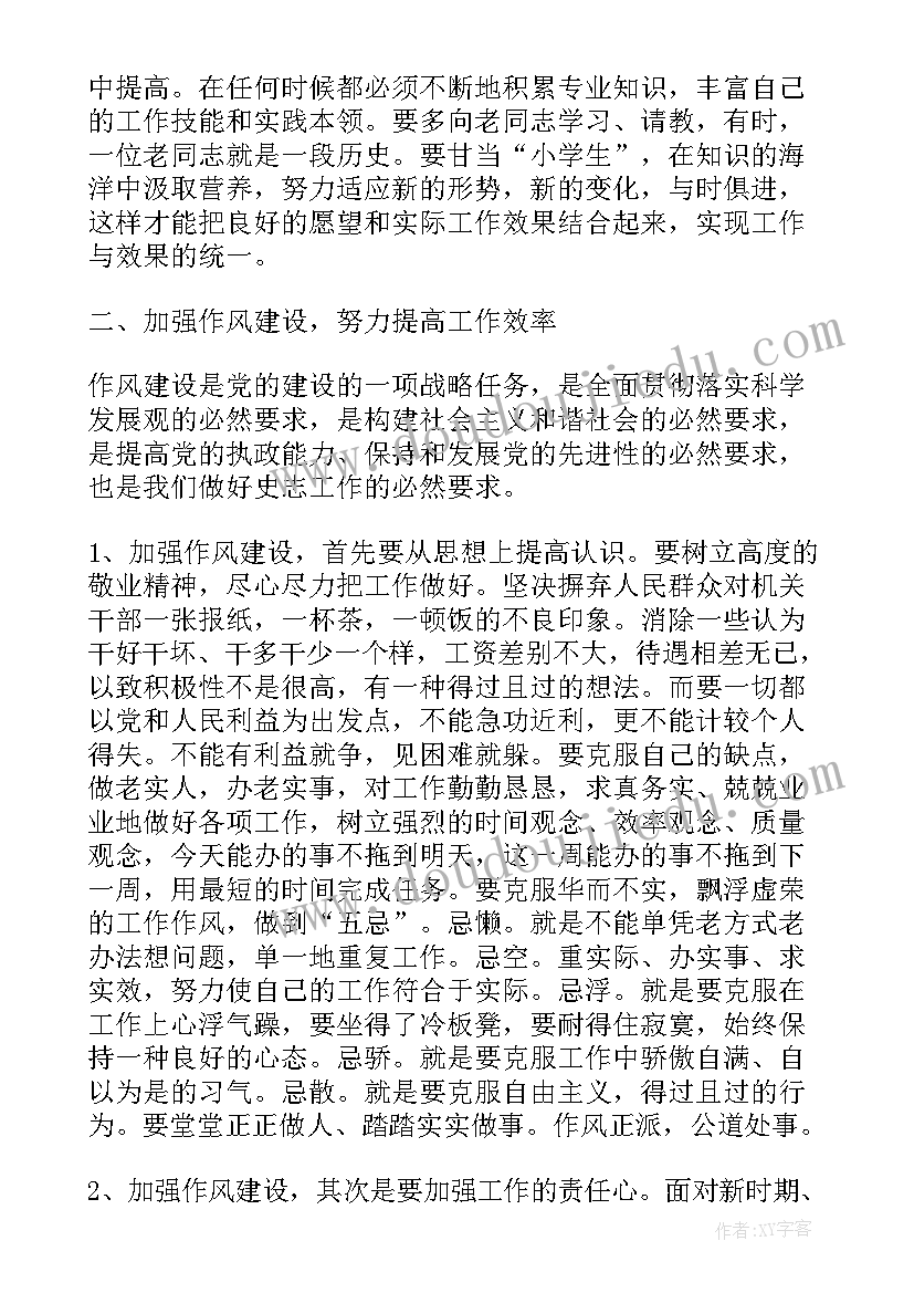 立足本职岗位做好本职工作 立足本职岗位演讲稿(优质10篇)