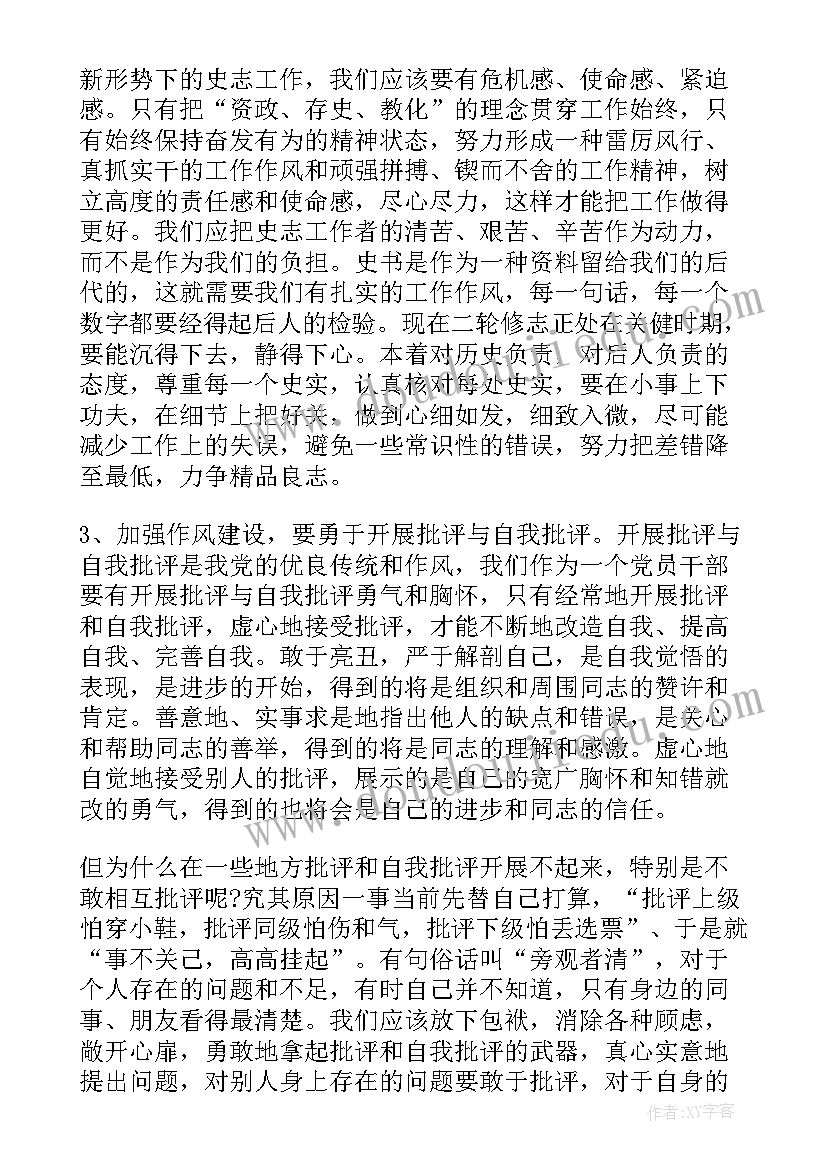 立足本职岗位做好本职工作 立足本职岗位演讲稿(优质10篇)