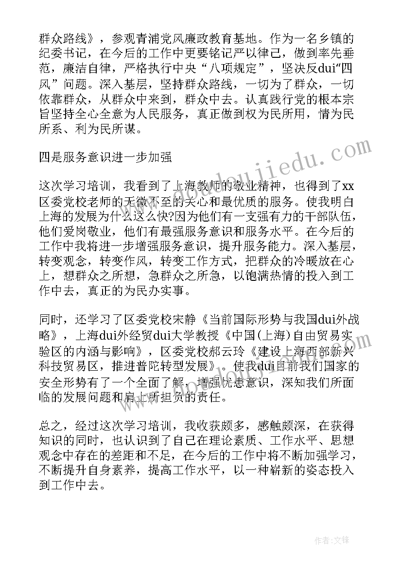 最新党校干部培训班心得体会(通用7篇)