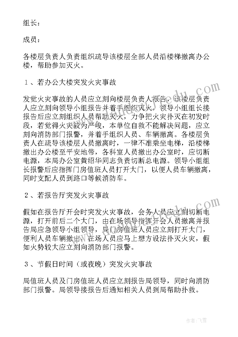 环保应急预案编制导则(大全5篇)