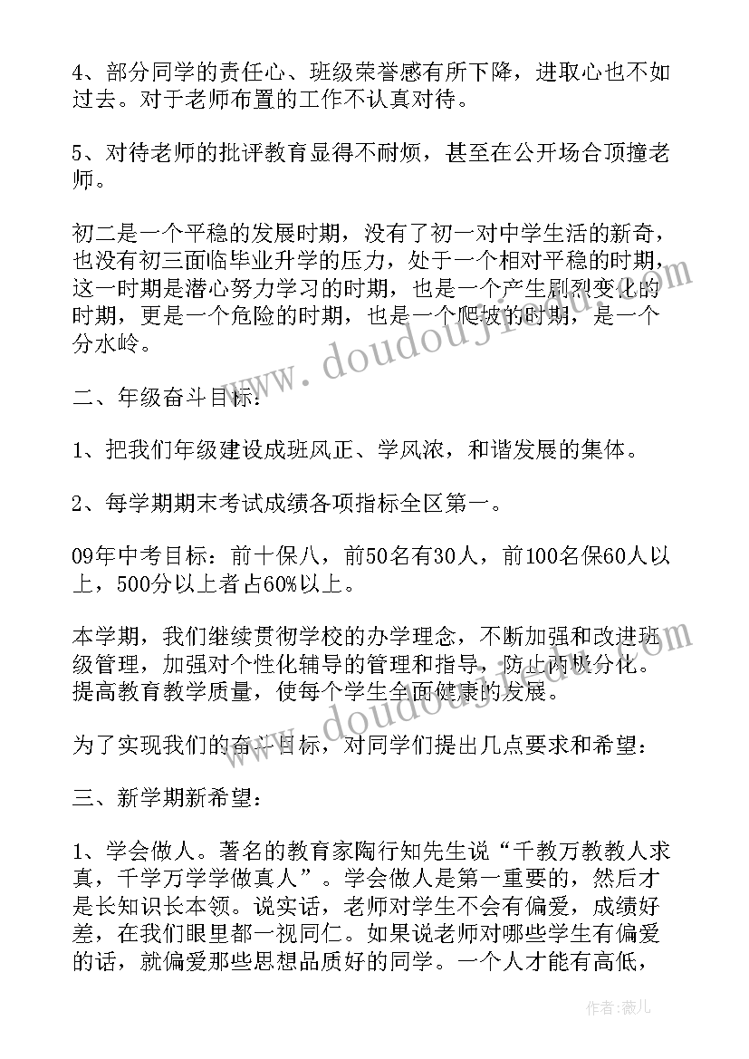 2023年初中生清明节国旗下的演讲稿(优质5篇)