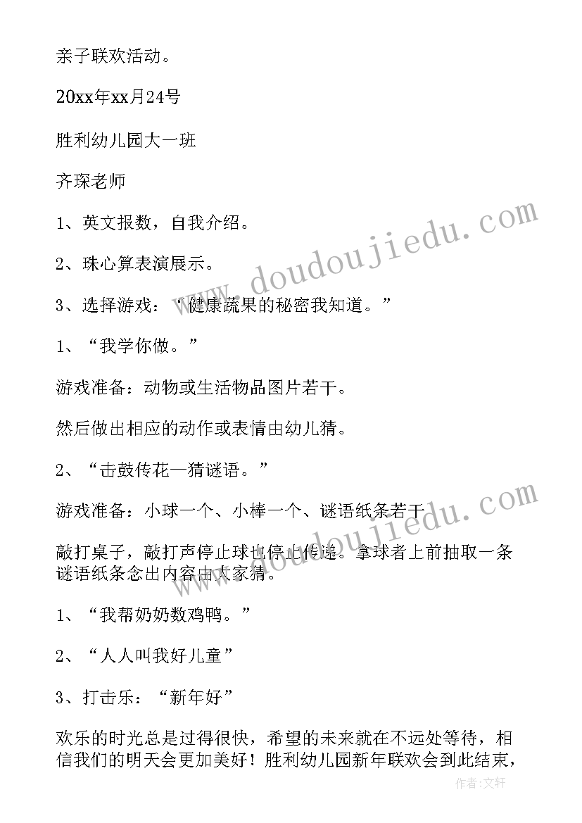 最新幼儿园集体生日会活动策划方案 幼儿园策划度中秋节活动方案与流程设计(通用5篇)