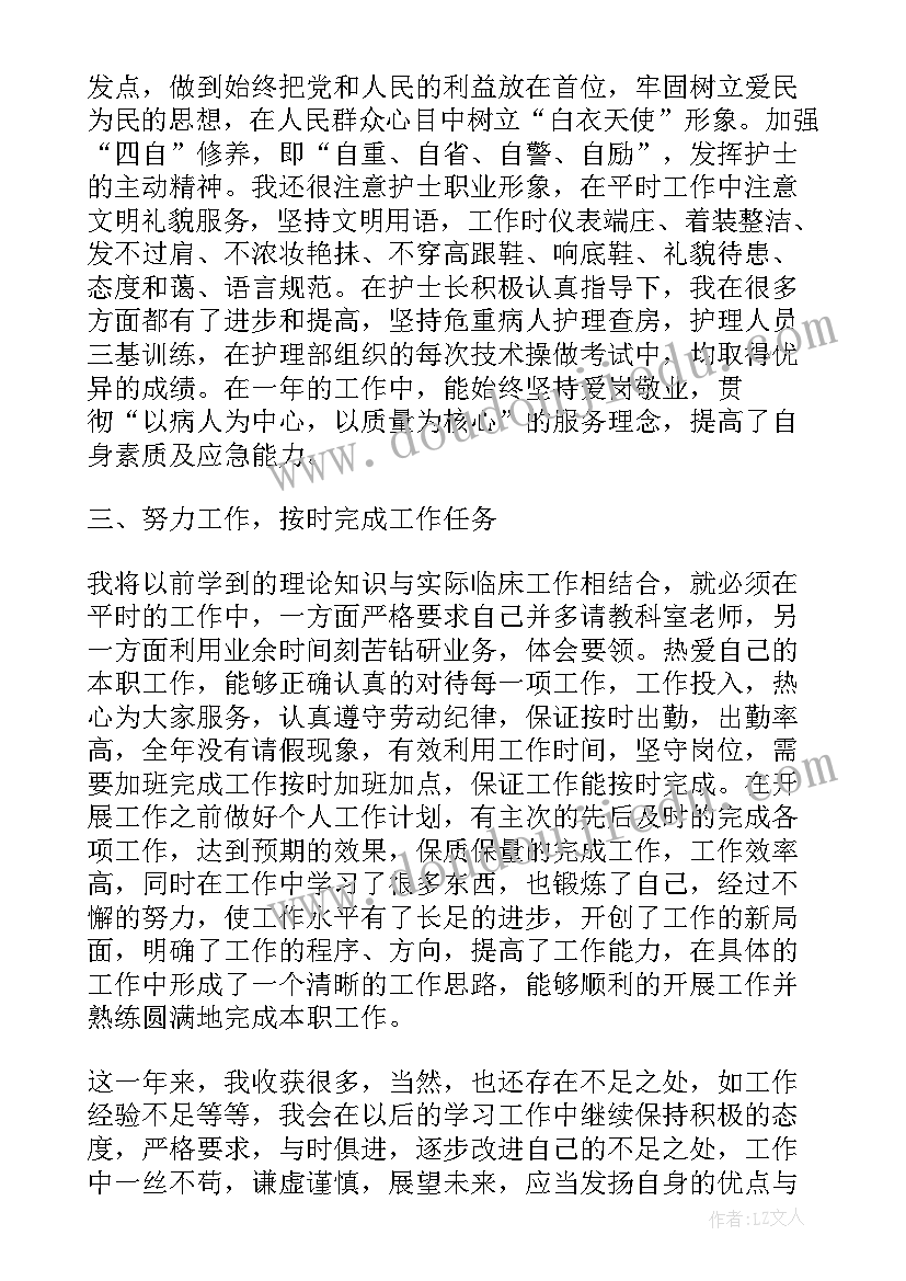 2023年医院护士个人年终工作总结(大全8篇)