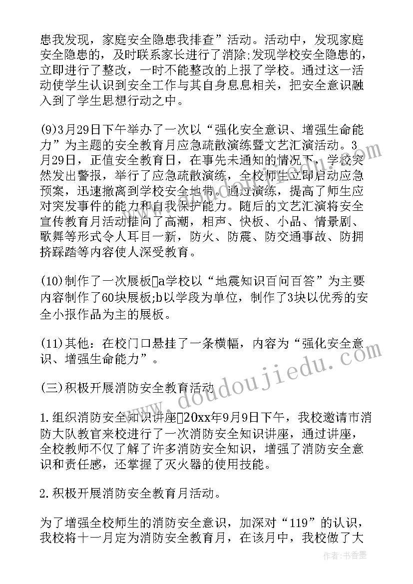 最新学校安全工作汇报总结 学校安全年度工作总结(模板6篇)