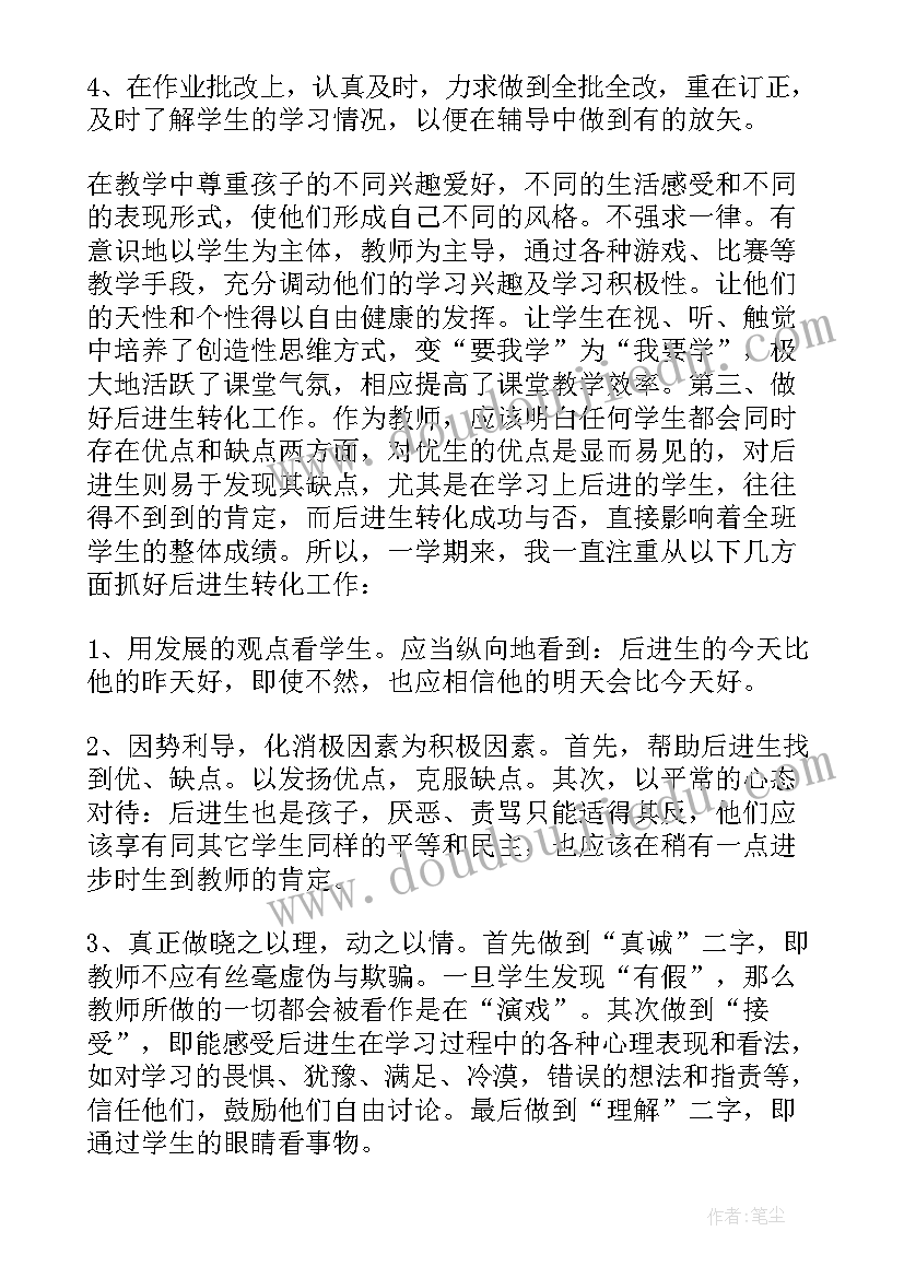 最新高一地理教师述职 地理教师个人工作总结(模板5篇)