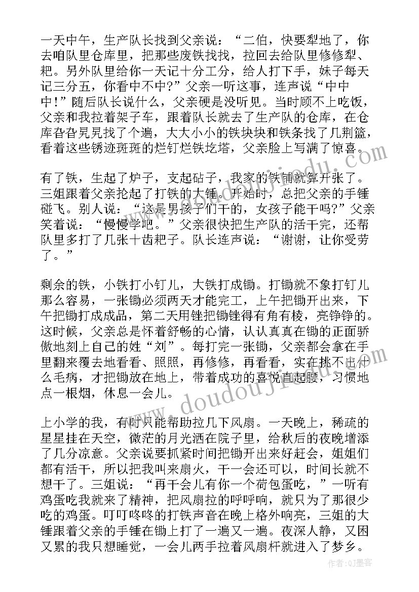 语文分钟课上演讲 语文课前三分钟演讲稿(精选7篇)