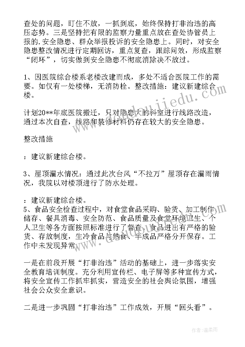 2023年银行开展绿色金融的工作总结(优秀5篇)