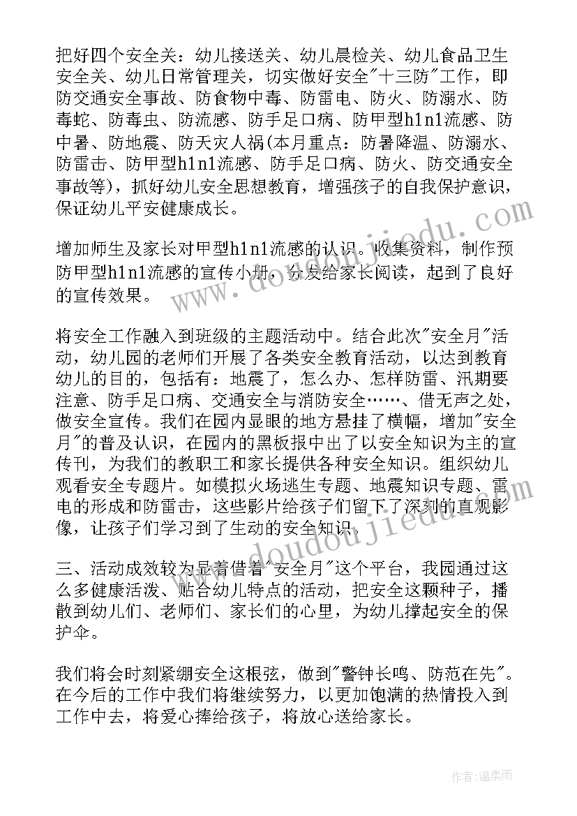 2023年银行开展绿色金融的工作总结(优秀5篇)