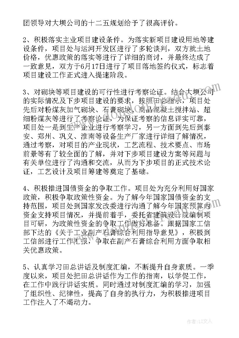 第一季度工作总结版面(通用8篇)