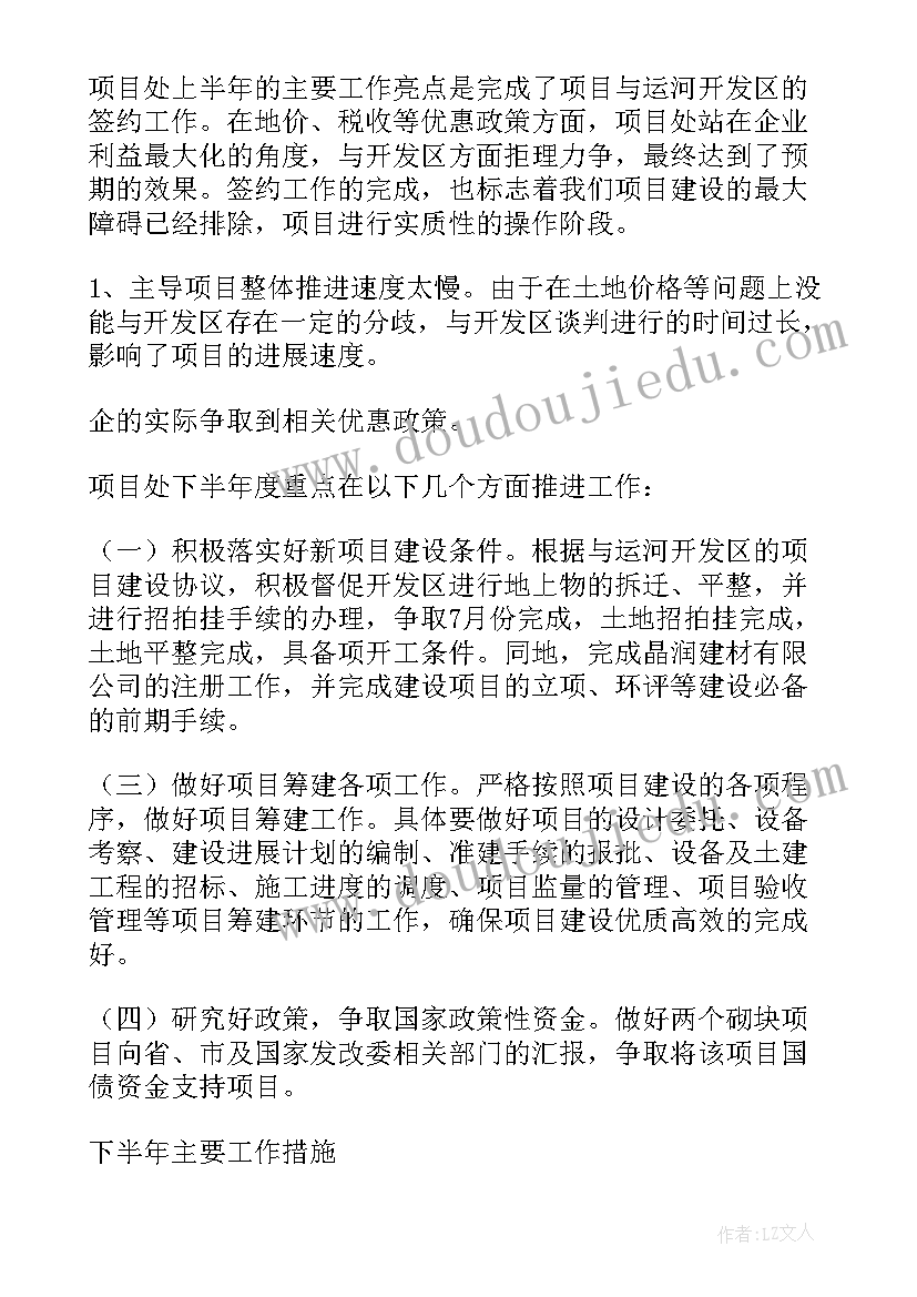 第一季度工作总结版面(通用8篇)