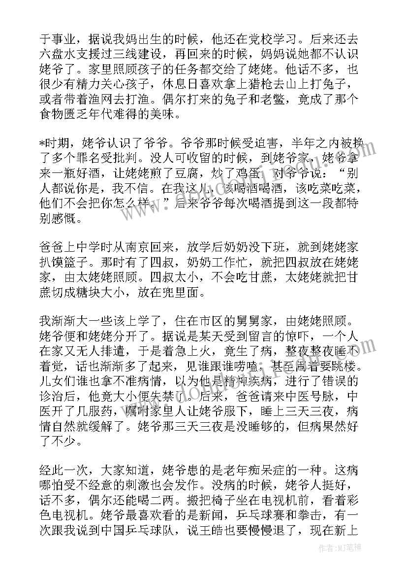 最新议论性散文名篇(汇总6篇)