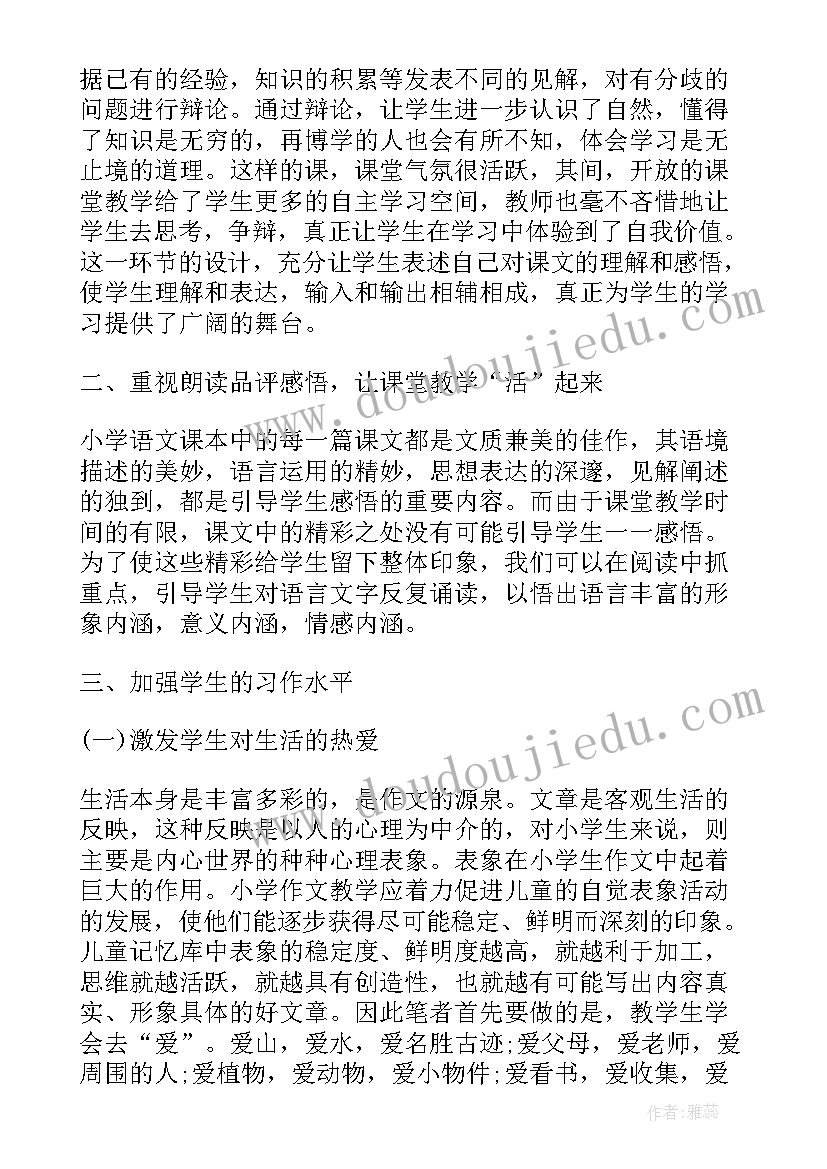 2023年小学语文教师教育教学工作总结个人总结 小学语文教师个人教学工作总结(通用5篇)