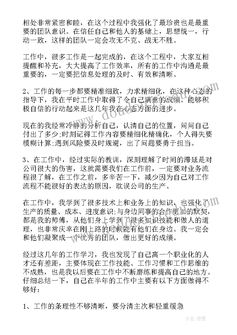 教师个人年度工作总结 度个人工作总结报告系列(精选8篇)