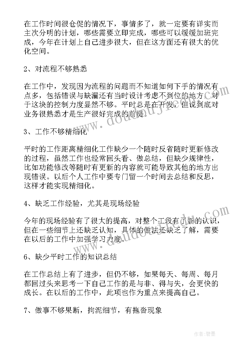 教师个人年度工作总结 度个人工作总结报告系列(精选8篇)