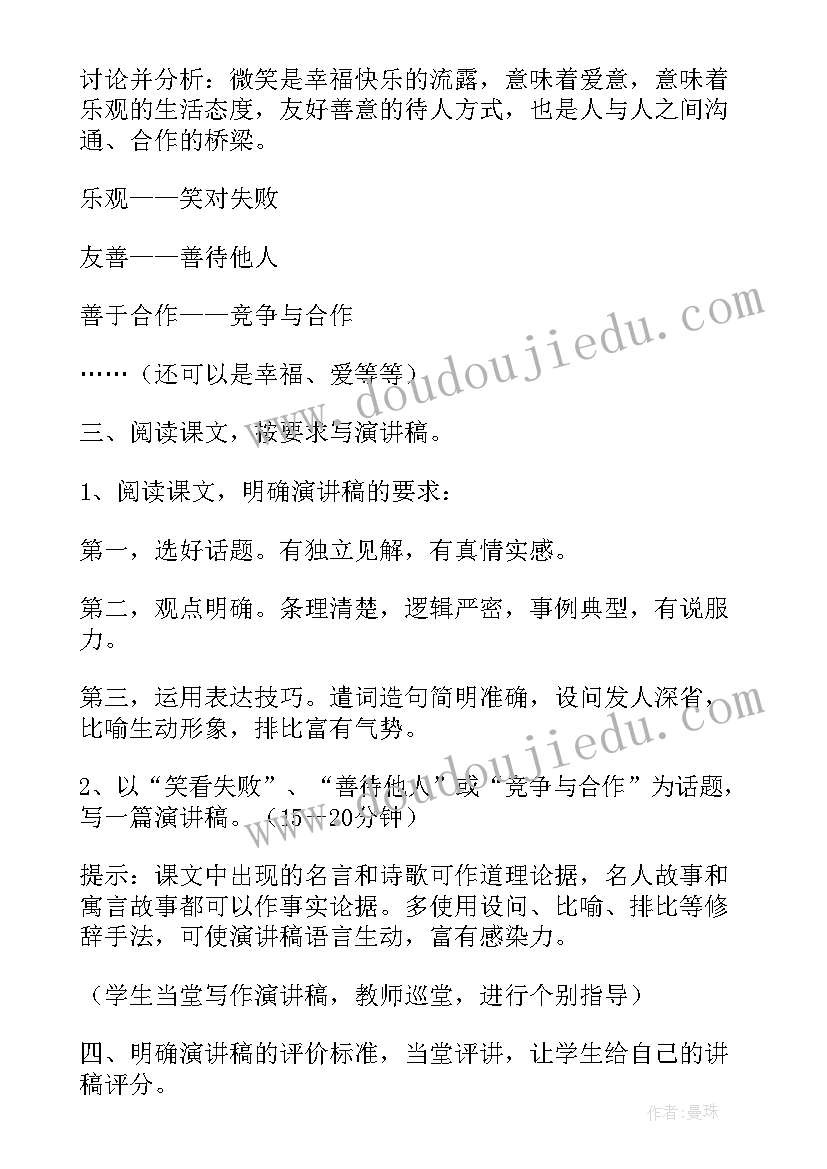 最新如何学微笑 小学生学习标语播撒微笑收获真情(通用5篇)