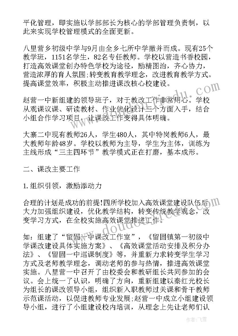 最新教师教研培训心得体会总结 小学老师教研培训心得体会(优秀5篇)