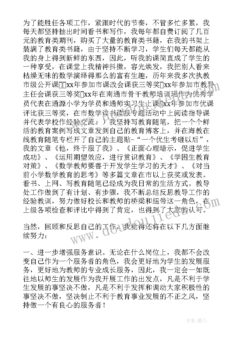 2023年中小学校长竞聘方案 校长竞聘演讲稿(通用5篇)