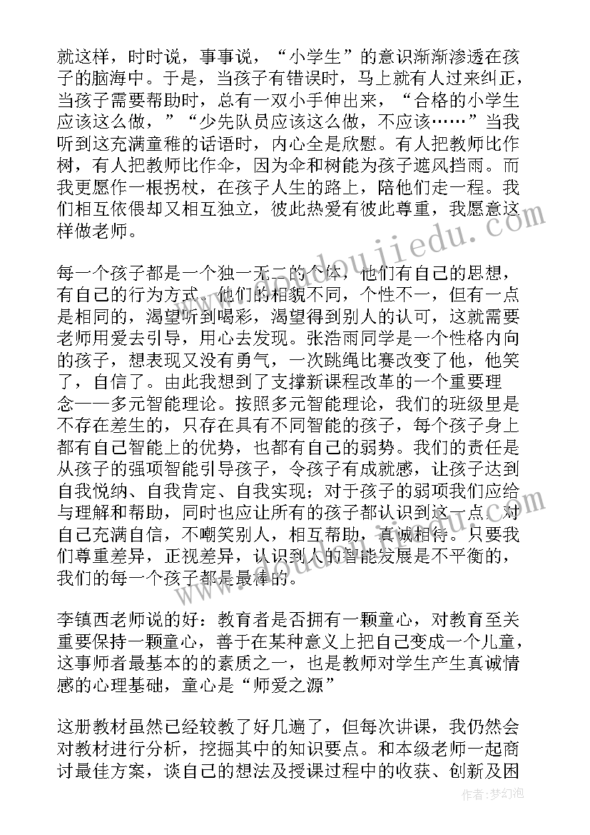 最新班主任年终总结工作总结(优质5篇)