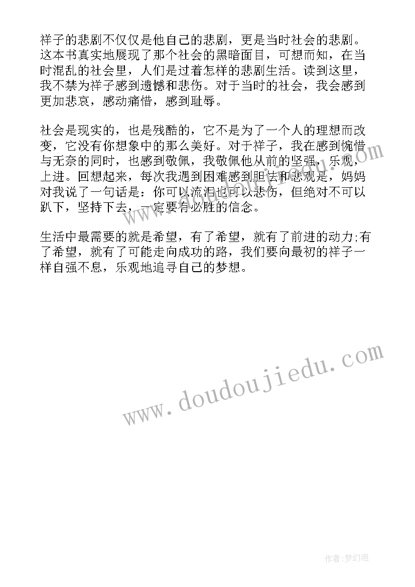 2023年骆驼祥子一二章阅读感想 骆驼祥子阅读心得感想(汇总5篇)